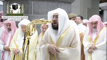 تلاوة يقشعر منها الجسد لبداية سورة غافر للشيخ بندر بليلة 23 رمضان 1439هـ