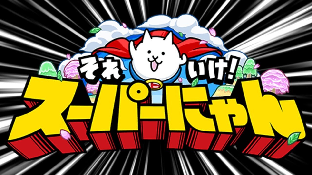 Go! Super Nyan!] PONOS has released another strange game lol