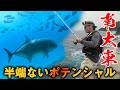 #1 島全部が魚礁！すぐ真下にGT！夢の南大東島で大物を狙え！【大東島の堤防から大物を狙う】