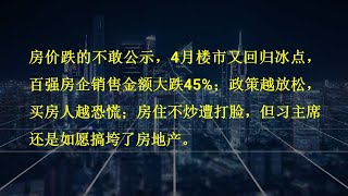 会员干货！个人房贷不良率已达15%，超过20%银行就完蛋；取代房地产的战备型经济驱动，习主席给大家准备了2条发财路；腰里有枪，楼市、地方债、金融风险都会迎刃而解。