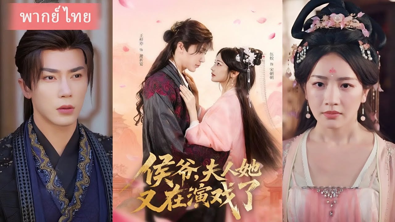 (FULL) เกิดใหม่อีกครั้ง! สาวน้อยถูกเลือกเป็นอนุภรรยาขององค์ชาย แต่ครั้งนี้ขอเปลี่ยนชะตา