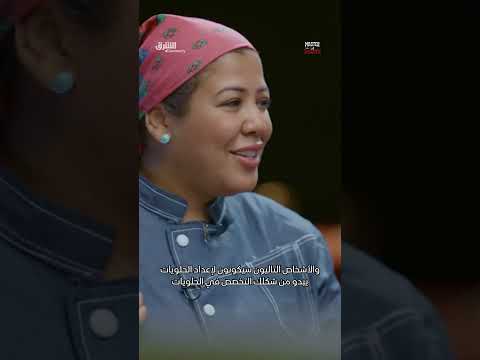 بداية التحدي