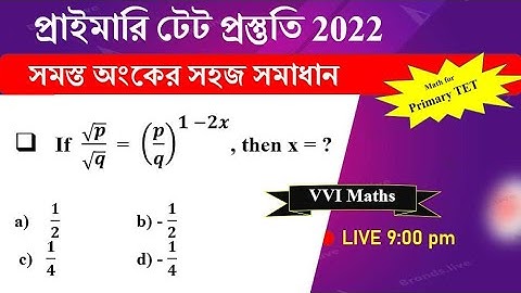 PRIMARY TET math PRACTICE | প্রাইমারি টেট অংক প্র্যাকটিস 2022 || Math Tricks by Hasnat