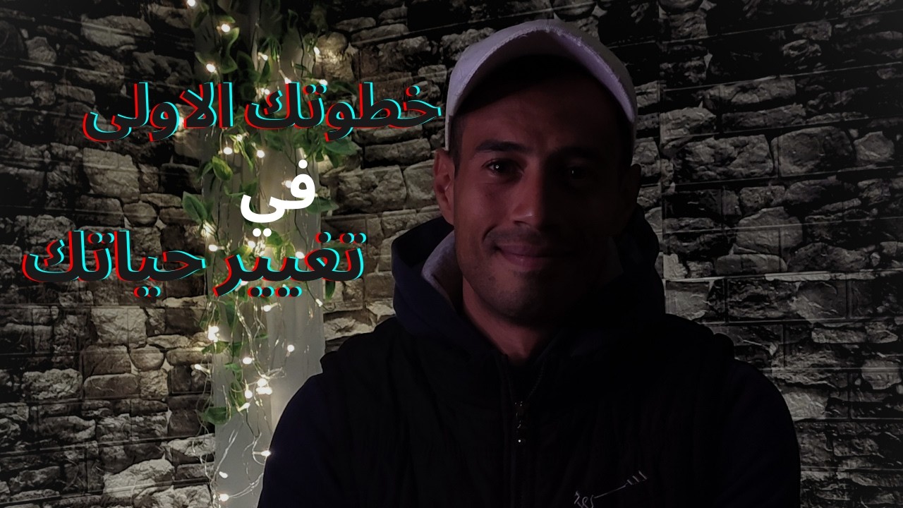 هاتفضل شايف نفسك قليل لحد امته ؟!!!!!