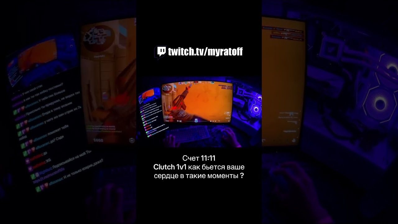 Играю от первого лица — залетай на стрим!🎯 