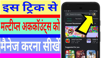 What is Swipe to Gesture Feature and How to Manage Multiple Accounts
