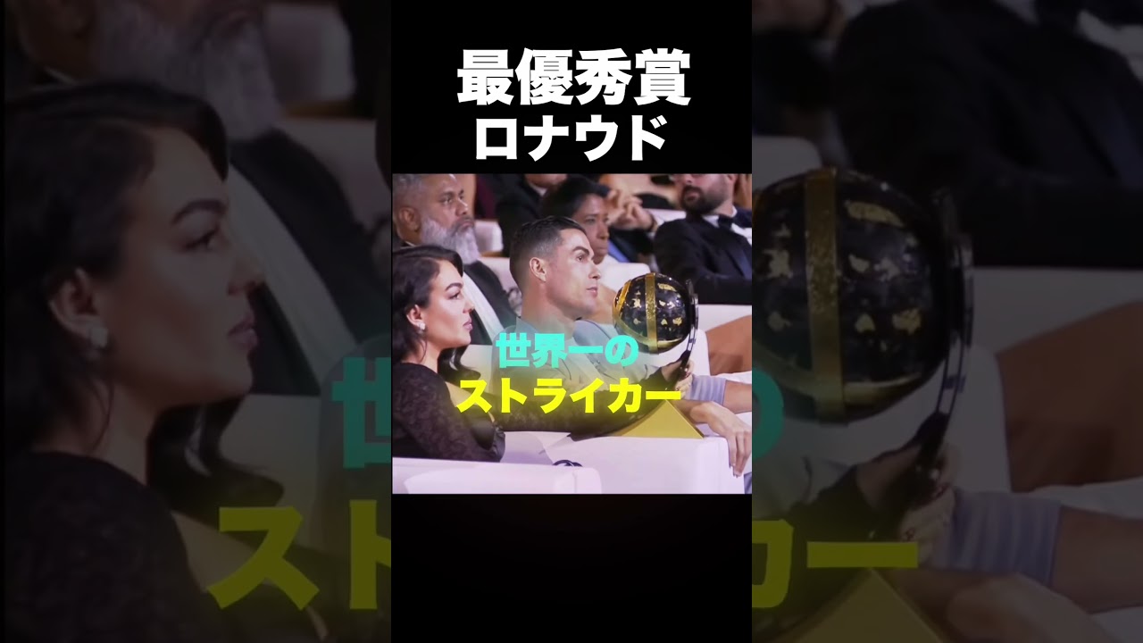 呼ばれる前から立ってリスクをおかすロナウド
