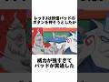 【妖怪ウォッチ】赤い悪魔レッドJに関する雑学#shorts #妖怪ウォッチ
