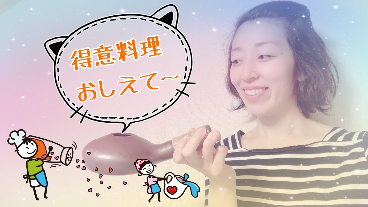 スジャータ千尋 みなさんの得意料理は何ですか Youtube スジャータ千尋 みなさんの得意料理は何ですか Youtube