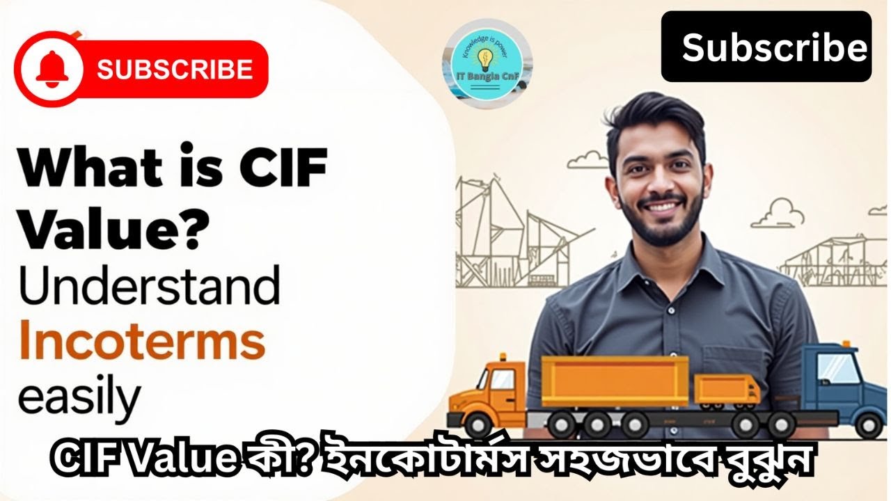 CIF Value কী ইনকোটার্মস সহজভাবে বুঝুন Import Export Tips in Bangla ...