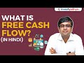 What is Free Cash Flow ? Free Cash Flow क्या होता हैं ?