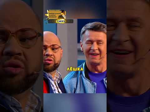 Всей деревней ждали 🤣 #уральскиепельмени #смех #юмор #смешноевидео