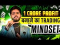 1 crore profit   trading mindset