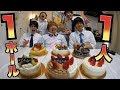 ケーキって１人１ホール食べれるの？