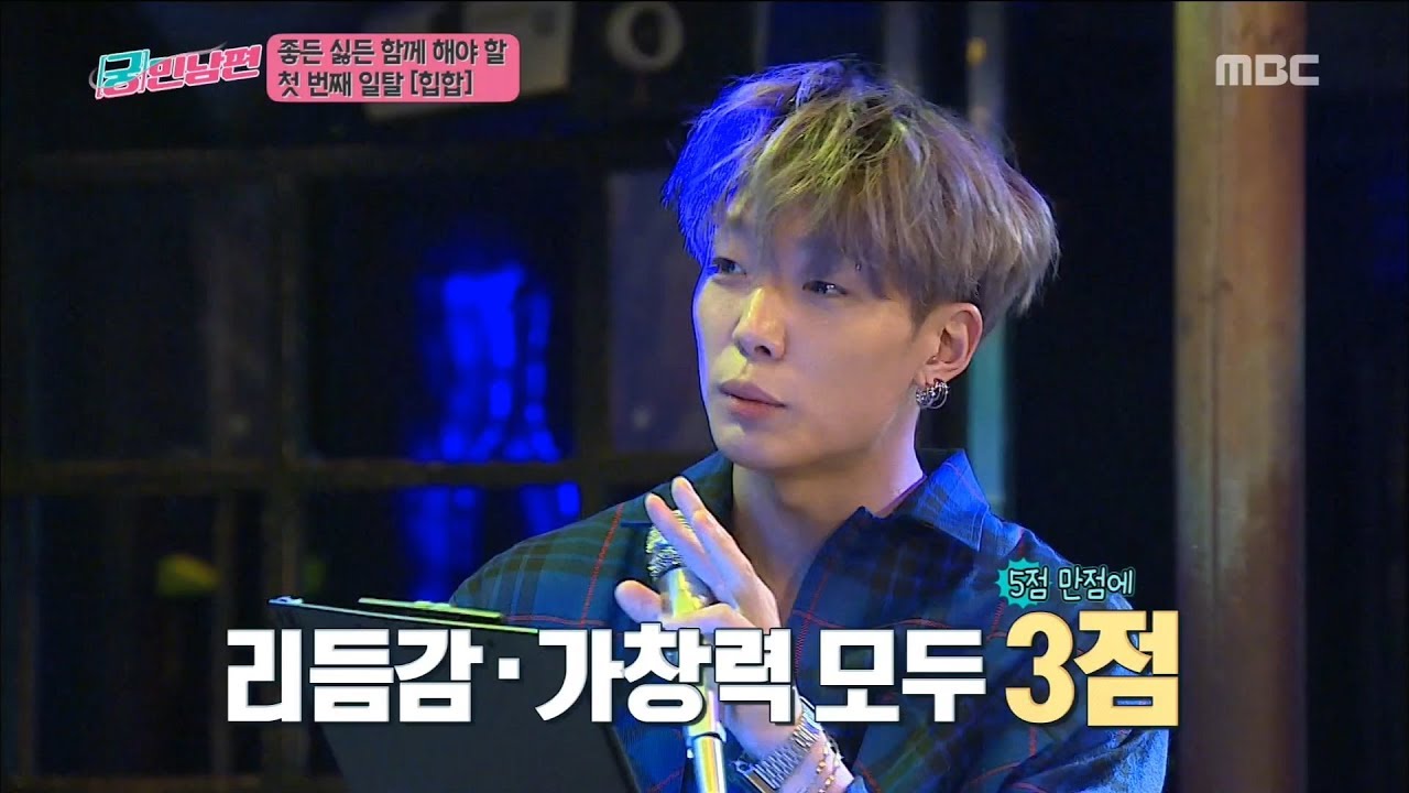 [HOT]  Evaluate the rapper, 궁민남편 20181028