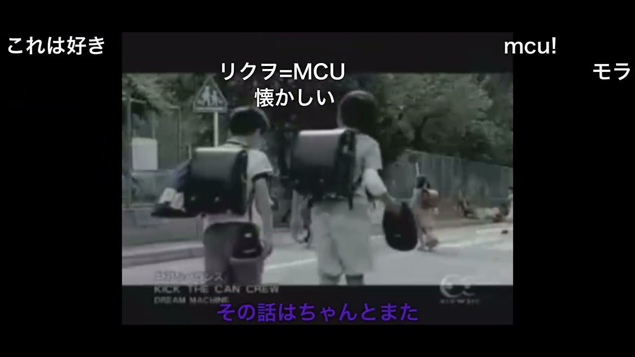 アンバランス KICK THE CAN CREW - YouTube
