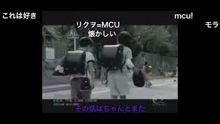 アンバランス KICK THE CAN CREW - YouTube