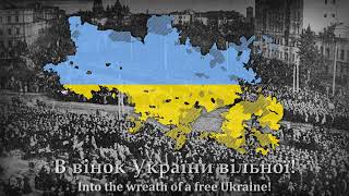 : "³     " - Ukrainian WW1 Patriotic Song