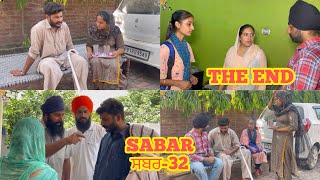 ਸਬਰ / SABAR / Episode-32 / THE END / Emotional 😭 video / NEW PUNJABI SHORT MOVIE 🎥 2023 ​​⁠