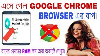 MINT BROWSER IS BETTER THAN GOOGLE CHROME BROWSER screenshot 5