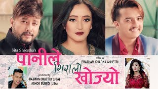 New Nepali Panche Baja song | पानीले भिरालो खोज्यो | Basanta Thapa & Sita Shrestha | Mariska Pokhrel