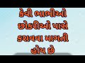 Amazing facts general knowledge samanya gyan gujarati ukhana sb hindustani  gujju mantel