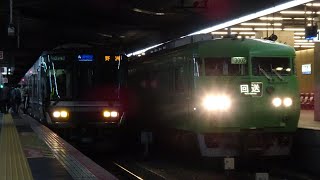 2020/10/23 回9946M 117系T1編成(2両減車) 大阪発車