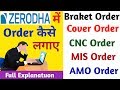 How To Place Braket Order, Cover Order, MIS, CNC, Stop Loss, AMO Order || Zerodha All Order Types