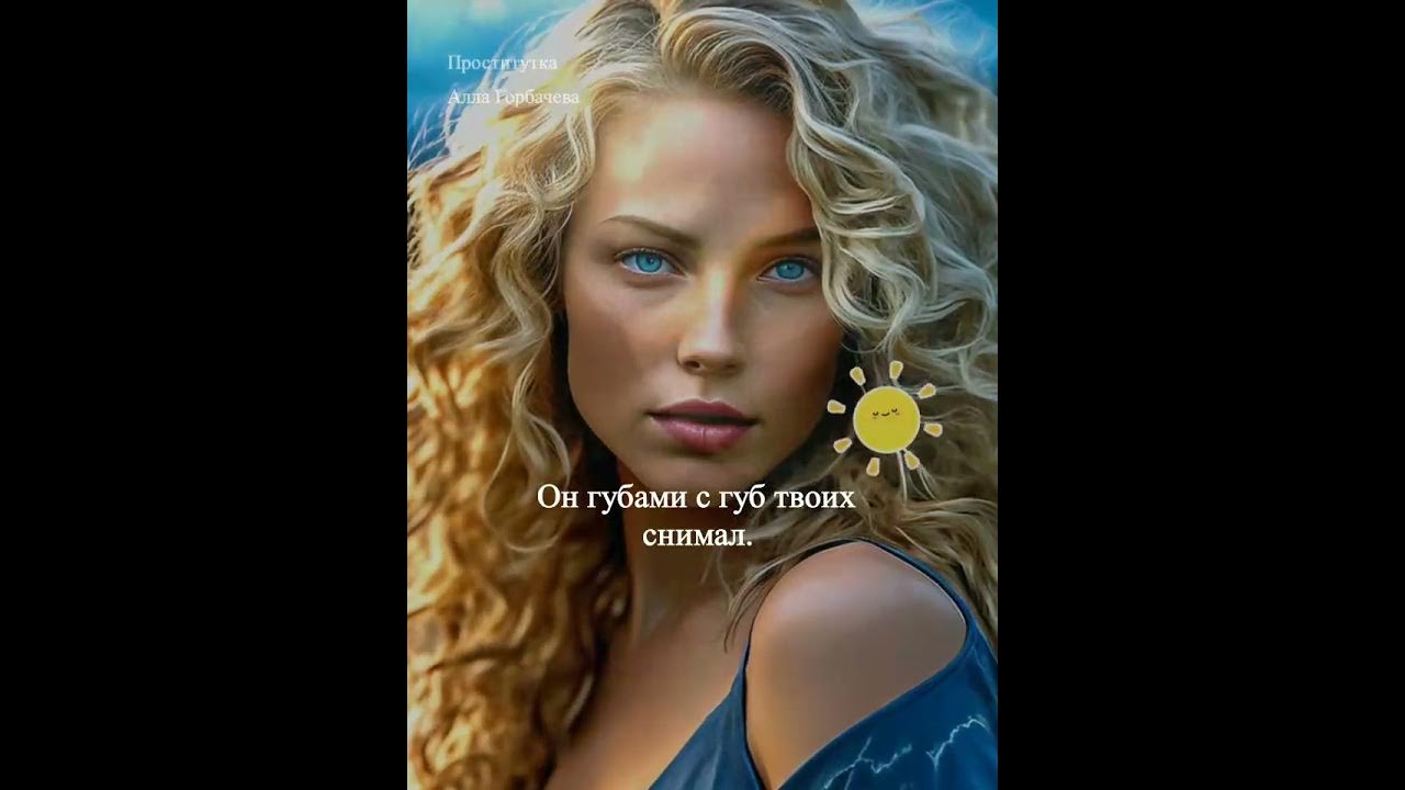 ПРОСТИТУТКА - YouTube