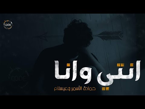 هشام الحاج و راكيل إنتي و أنا حصريا 2020   