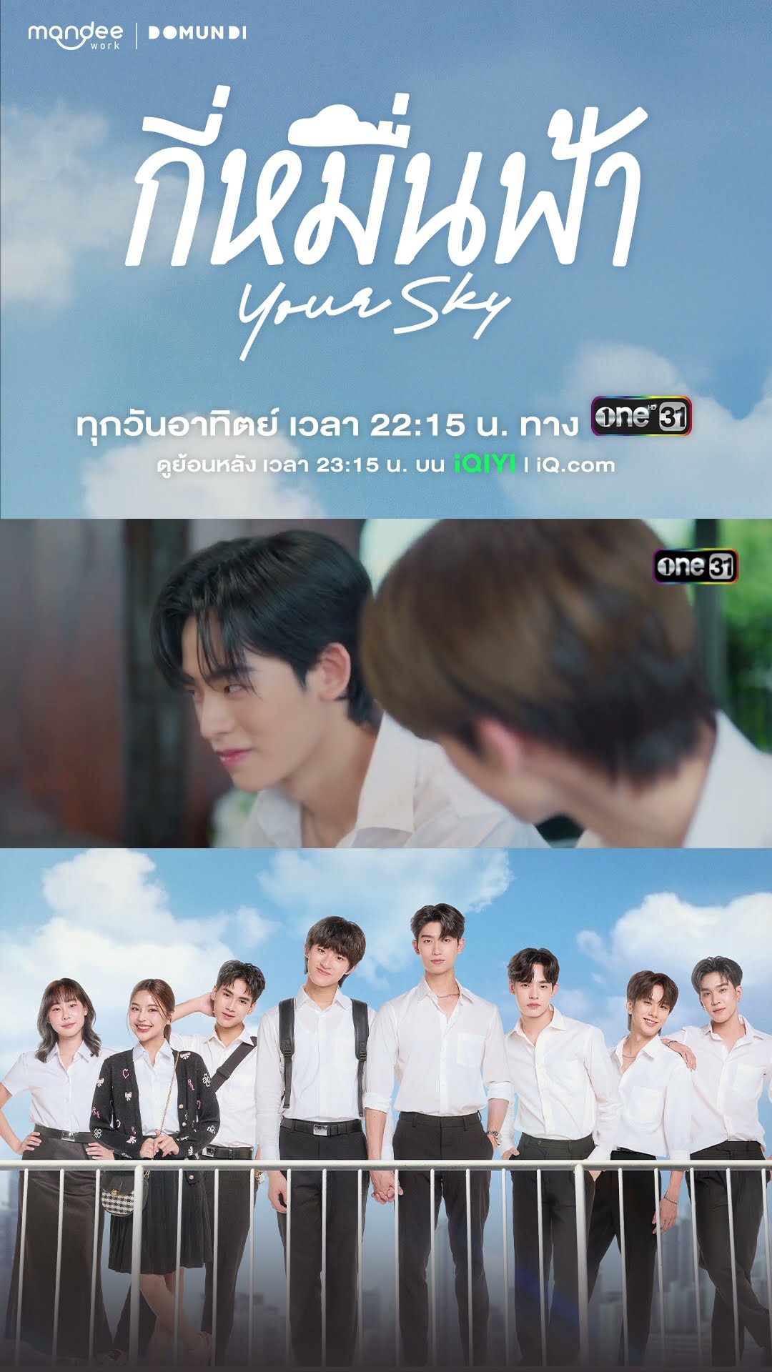 ชอบดวงจันทร์เหมือนกันเลย.. #shorts #กี่หมื่นฟ้า #YourSkySeries