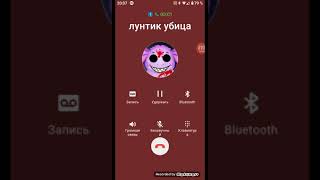 видео: ШОК МНЕ ЗВАНИТ ЛУНТИК картинка: ШОК МНЕ ЗВАНИТ ЛУНТИК