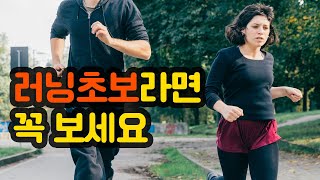 2년간 슬로우 러닝하며 알게 된 초보러너에게 필요한 7가지