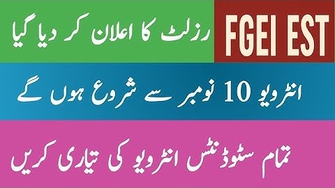 Today Result Date Announced for EST in FGEI Department 2025 | Interview Date also announced for FGEI