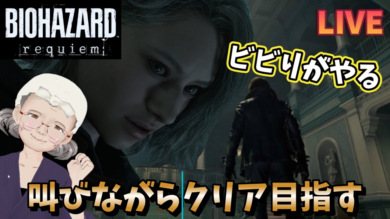 （雄叫び注意）病院から抜け出せ！あと２つキーが必要・・・　配信３【#BIOHAZARD  requiem　バイオ】