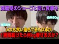 減量期の相方と同じ食生活を１週間したら何kg痩せるのか？