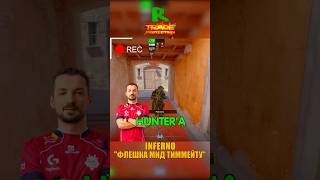 INFERNO - ФЛЕШКА HUNTER НА МИД🤤 #кс2 #csgo #cs2