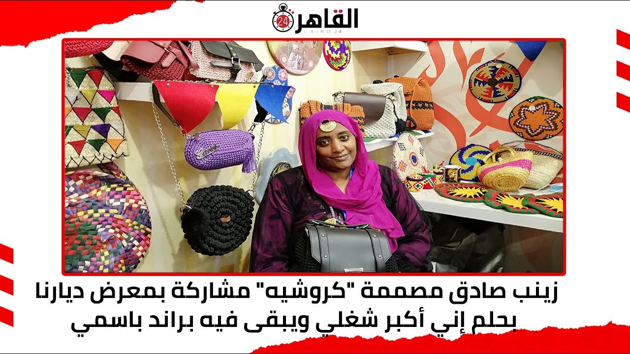 زينب صادق مصممة 