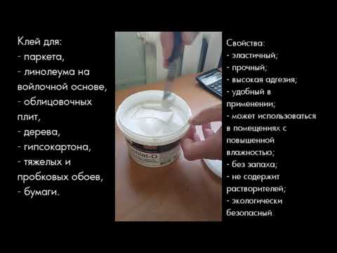 Клей строительный Бустилат-Д