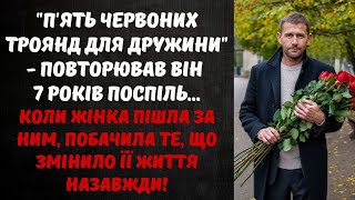 видео: ЧОЛОВІК ЩОЧЕТВЕРГА КУПУВАВ ТРОЯНД... ПРОДАВЧИНЯ ВИРІШИЛА ДІЗНАТИСЯ ПРАВДУ І ЗАРИДАЛА ВІД ПОБАЧЕНОГО! картинка: ЧОЛОВІК ЩОЧЕТВЕРГА КУПУВАВ ТРОЯНД... ПРОДАВЧИНЯ ВИРІШИЛА ДІЗНАТИСЯ ПРАВДУ І ЗАРИДАЛА ВІД ПОБАЧЕНОГО!