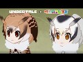 【UNDERTALE×けものフレンズ】としょかん&amp;本棚にカレーの本が置いていない施設を図書館と呼んでよいだろうか