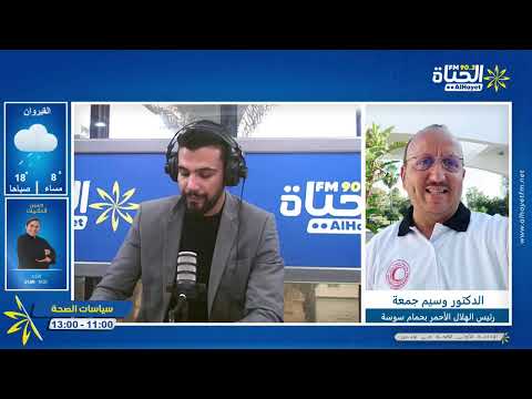 سبيطار الحومة في نسخته ال11 تظاهرة صحية كبرى غدا الأحد