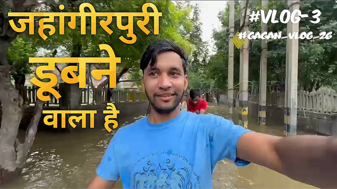 Jahangir puri me ayi badh | jahangir puri flood 2025 | delhi flood 2025