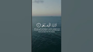 ياسر الدوسري : سورة العلق #قرآن #quran #allah #الحمدلله #allahuakbar #لا_اله_الا_الله #muslim #مكة
