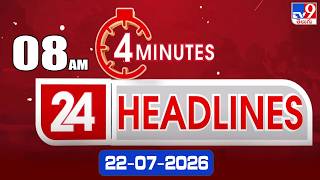 4 Minutes 24 Headlines | 8 AM | 22-07-2026 - TV9