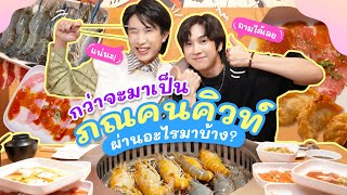 อาหารตา | EP.14 พูดคุยกับหนุ่มสุดคิวท์ ภณ ธนภณ ที่กำลังจะมาในบทบาทใหม่ใน PIT BABE The Series!