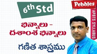 Fractions and Decimals | Class 6 Maths Telugu Medium | For all competitive exams