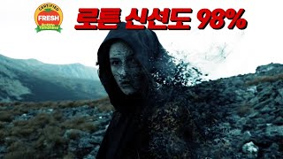 평범한 소녀가 자신이 사악한 마녀라는걸 깨닫게 되자 벌어지는 일 [공포영화]