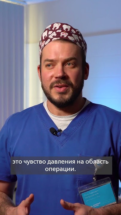 Больно ли удалять зуб мудрости? - YouTube