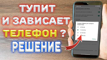 Почему телефон зависает